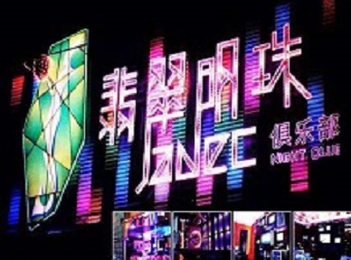 天水哪里荤的KTV男模女漂亮多-翡翠明珠KTV好玩会所体验